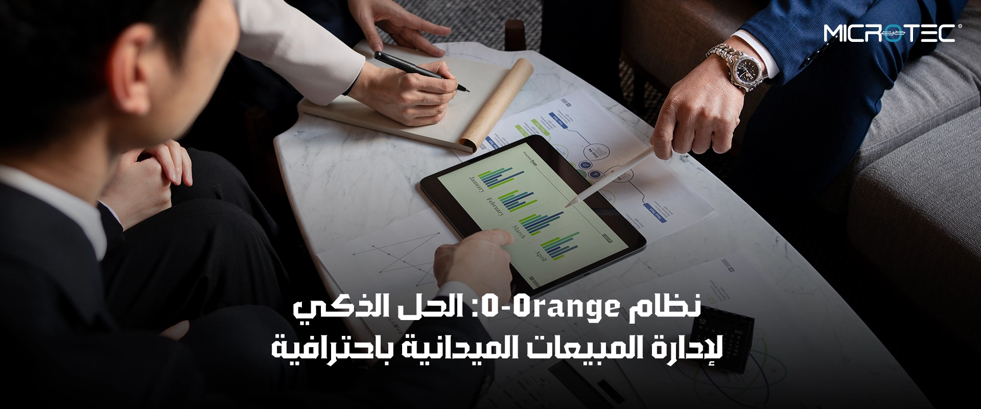نظام مبيعات المناديب الميدانية
