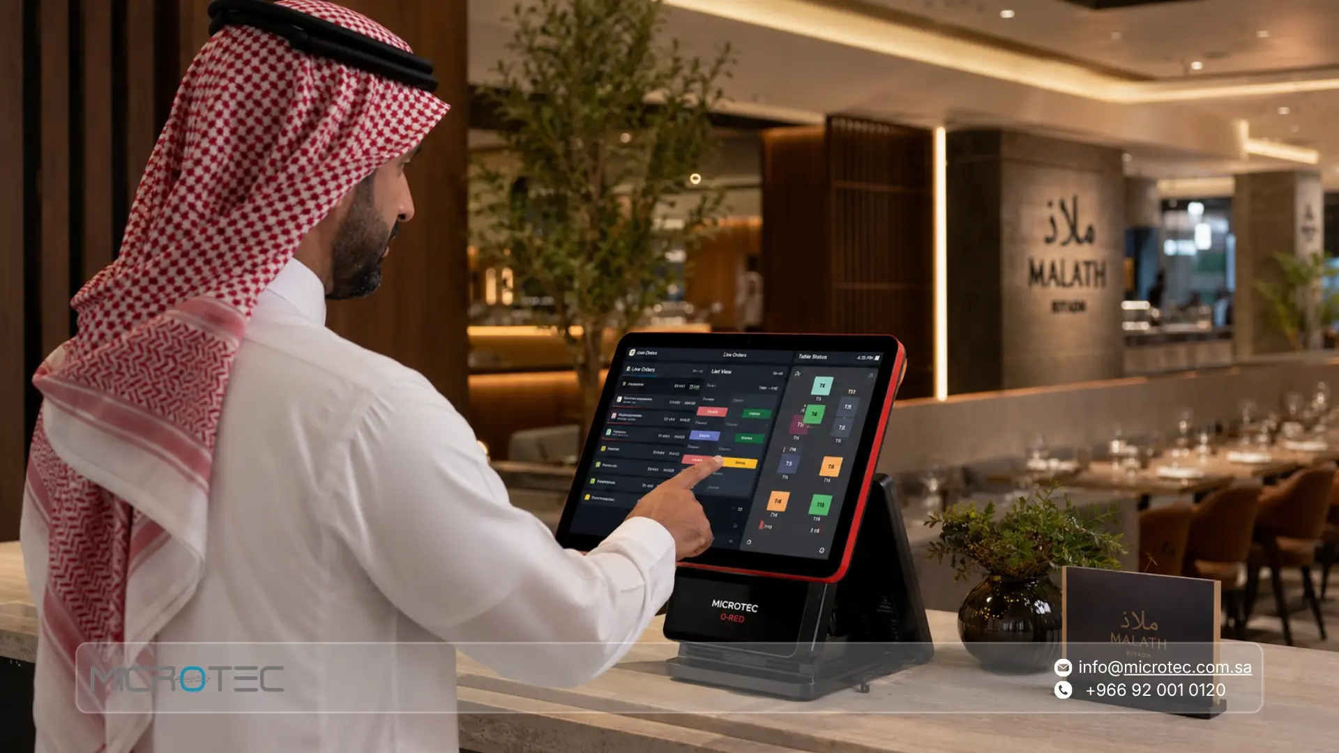 نظام المطاعم