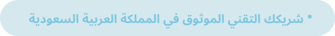 Vector ميكروتيك - حلول ERP مبتكرة