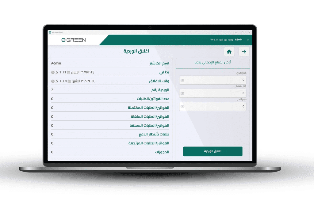 ميكروتيك - OGreen 11 image 250 ميكروتيك - OGreen