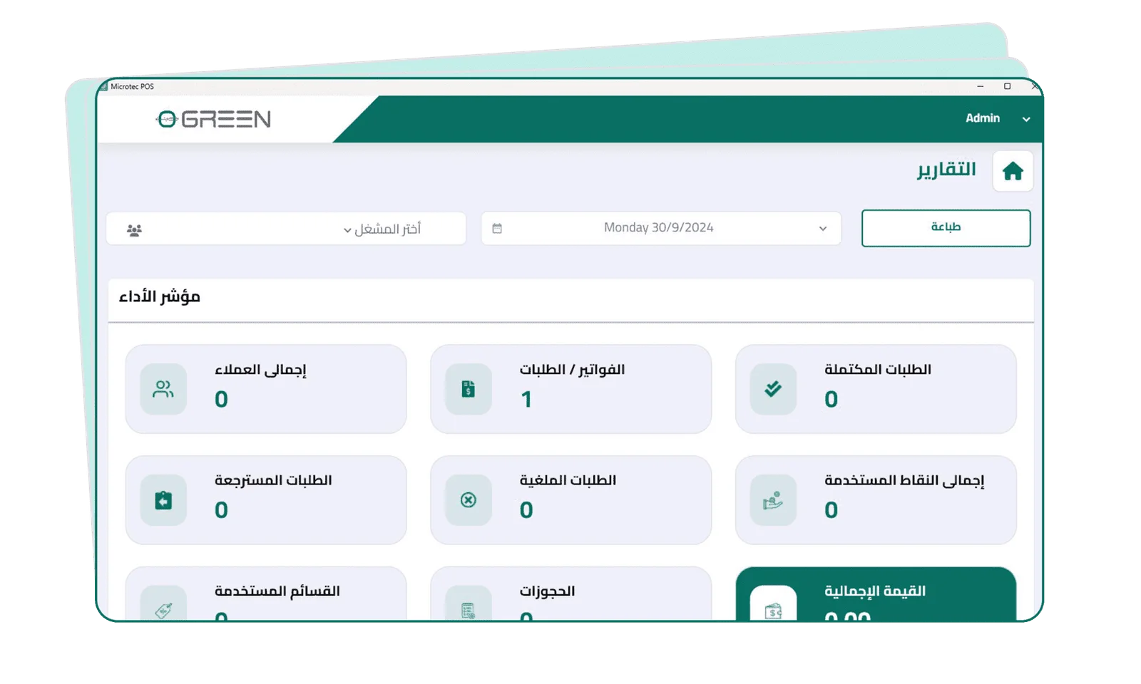 screen 02 2048x1229 1 الرئيسية
