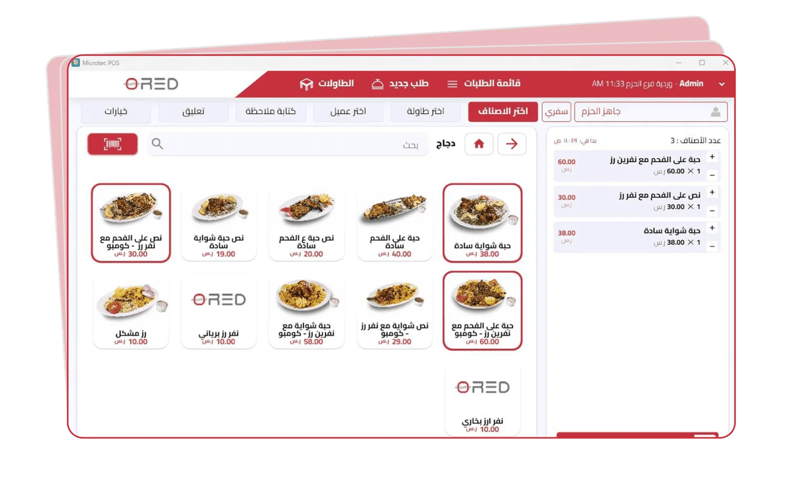 screen 03 2048x1229 1 الرئيسية
