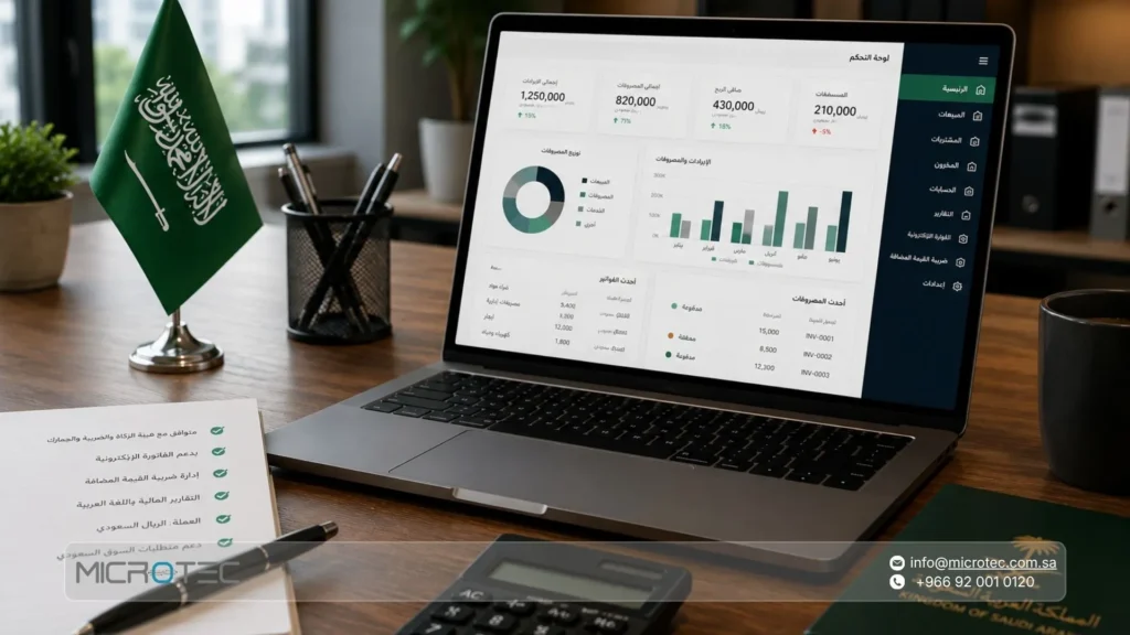 كيف تختار أفضل برنامج محاسبة لمطعمك؟