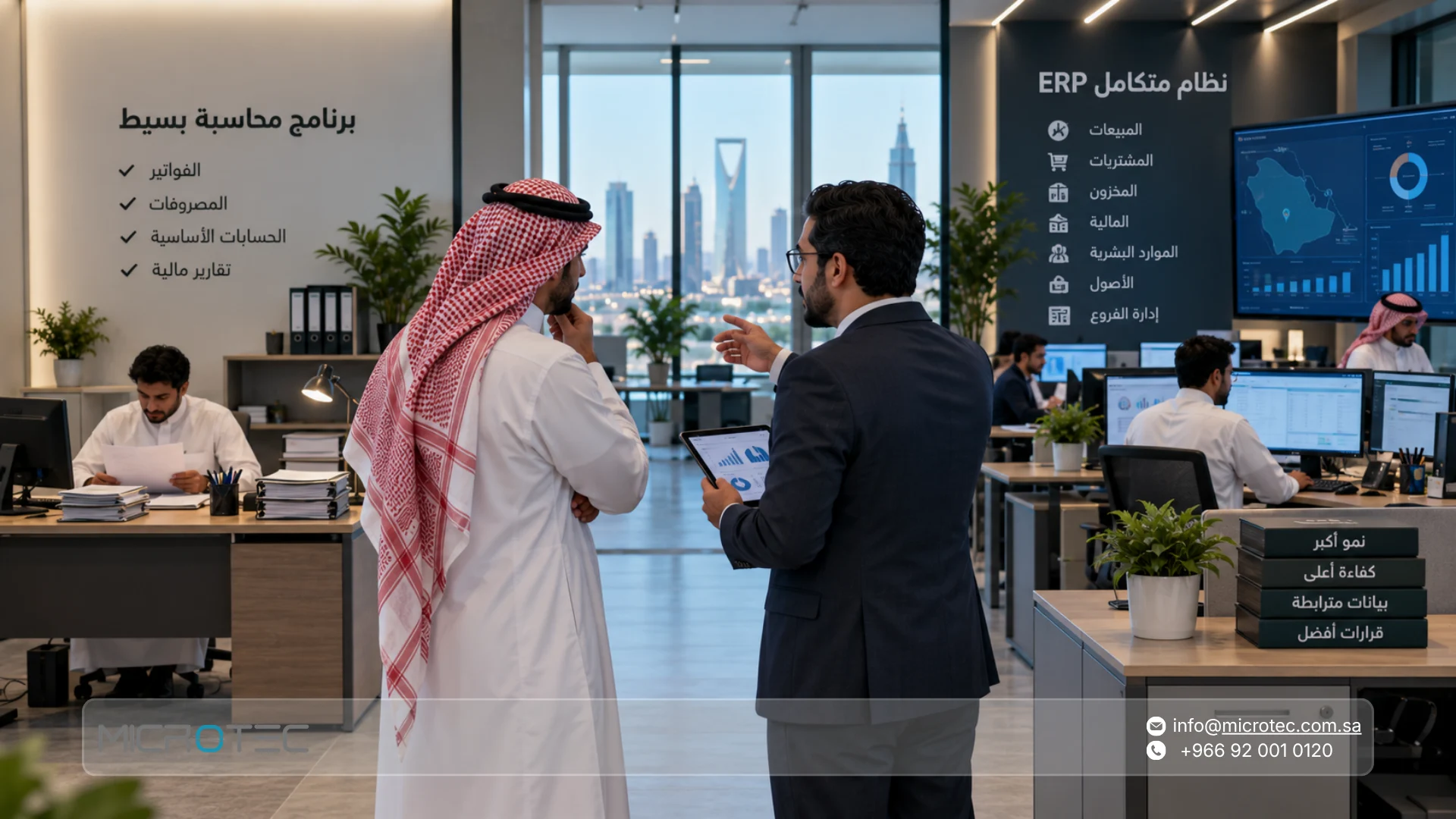 Accounting Software in Saudi Arabia