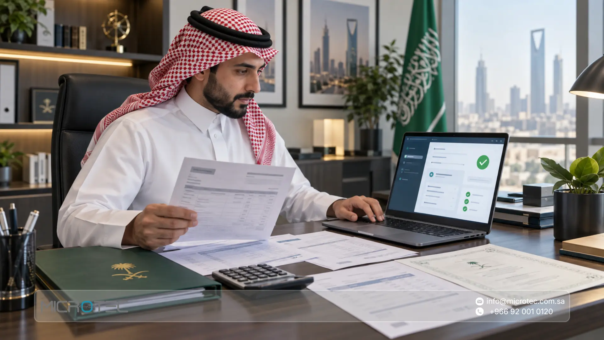 ما هو الرقم الضريبي في السعودية؟