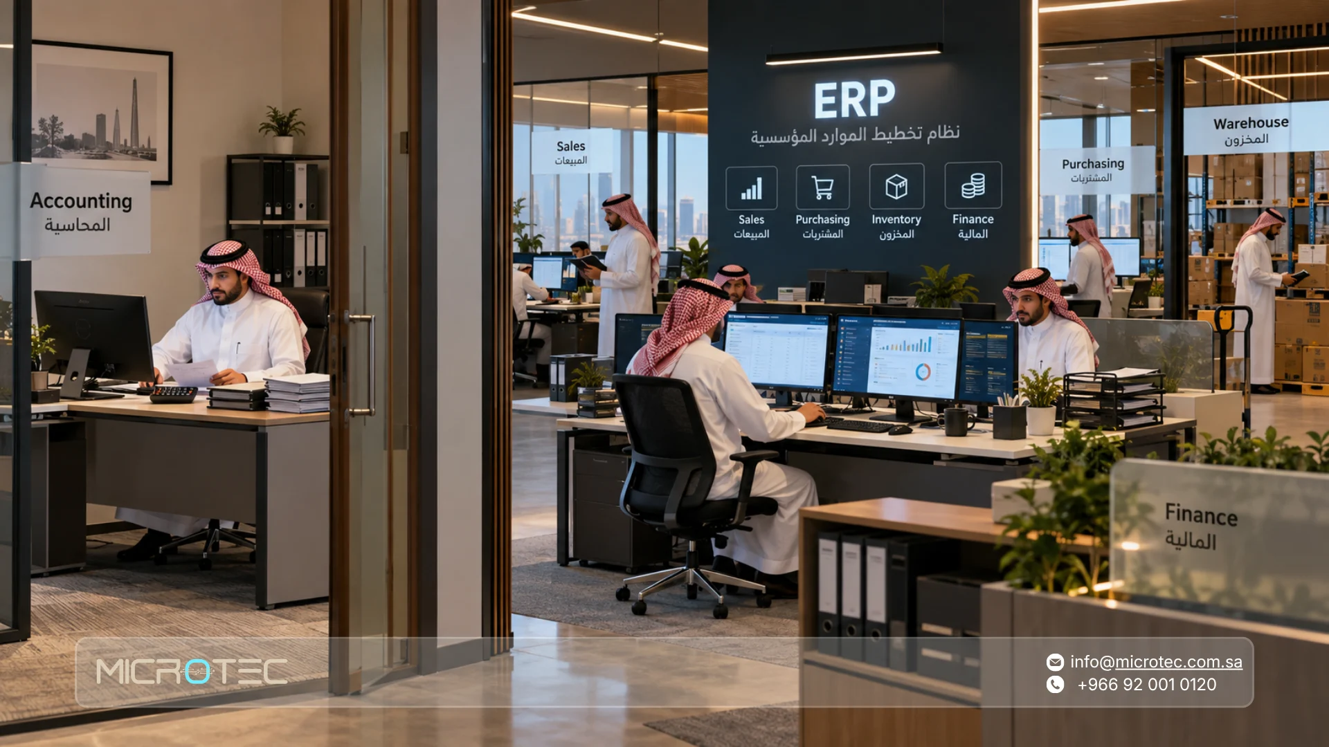 نظام تخطيط موارد المنشأة ERP: متى تحتاجه شركتك الصغيرة أو المتوسطة؟
