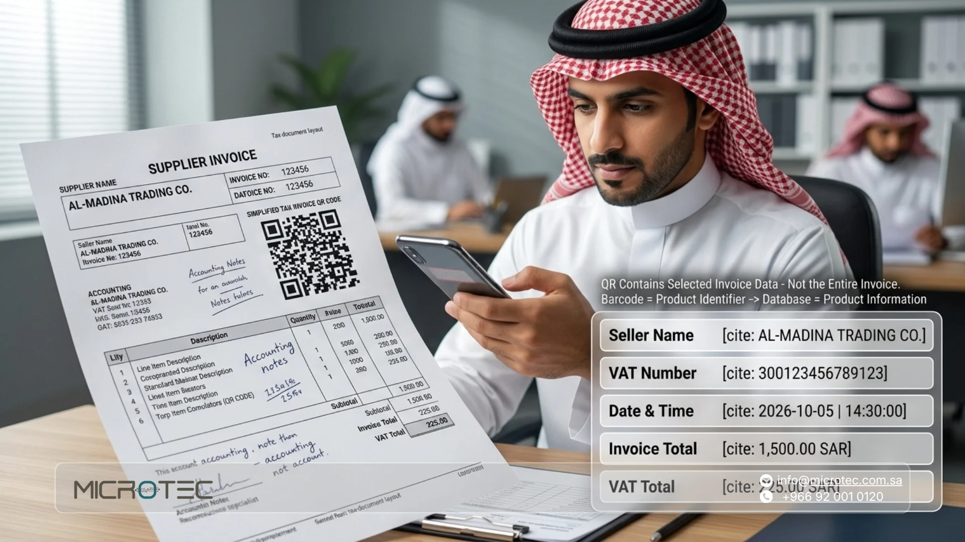 التحقق من الفاتورة الضريبية وقراءة باركود QR